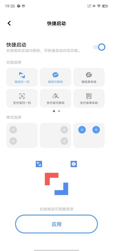 iQOO 10 Pro支持快捷启动 iQOO 10 Pro评测:200W快充足以改变我们的生活方式